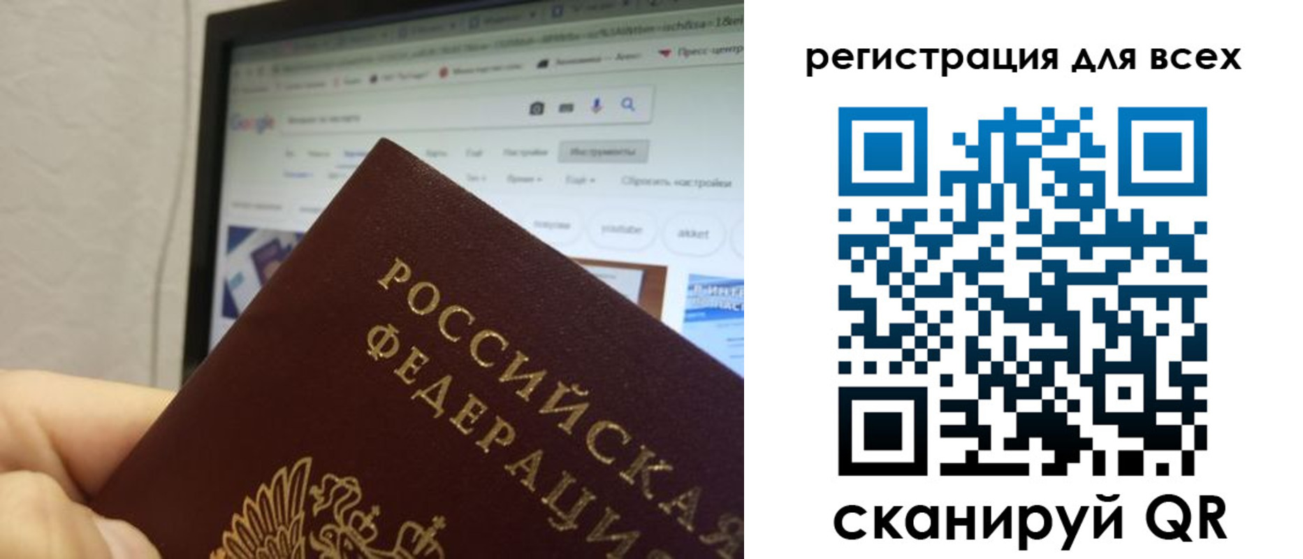 прописка паспорт в Кинеле